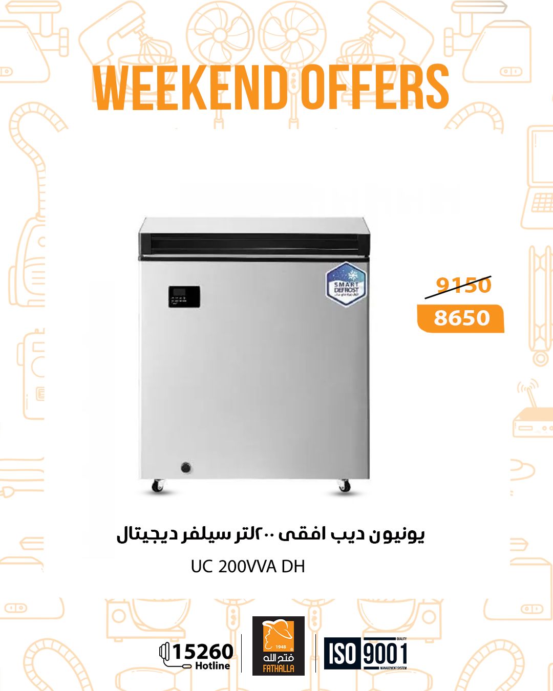 fathalla offers from 18dec to 20dec 2025 عروض فتح الله من 18 ديسمبر حتى 20 ديسمبر 2025 صفحة رقم 10